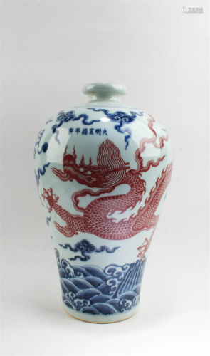 Chinese Iron Red Blue & White Meiping Vase