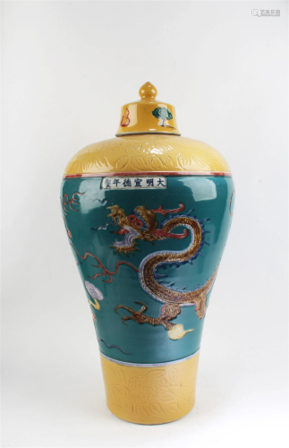Chinese Porcelain Vase with Lid
