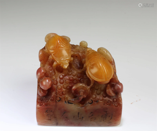 Chinese Soapstone Seal