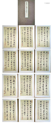 Chinese Calligraphy Painting Album, Qi Gong Mark