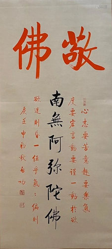 Chinese Buddhist Calligraphy, Qi Gong Mark