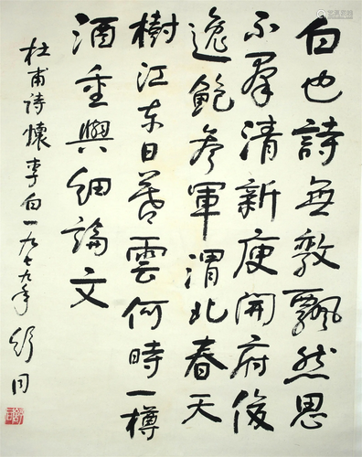 Chinese Calligraphy, Shu Tong Mark