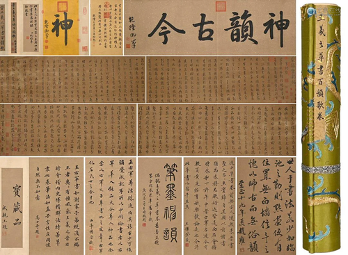 Chinese Calligraphy Hand Scroll, Wang Xizhi Mark