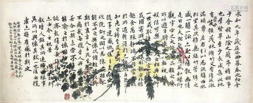 Chinese Calligraphy Hand Scroll, Mei Lanfang Mark