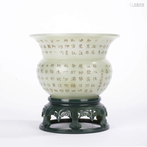 White Jade Inscribed Zhadou Vessel