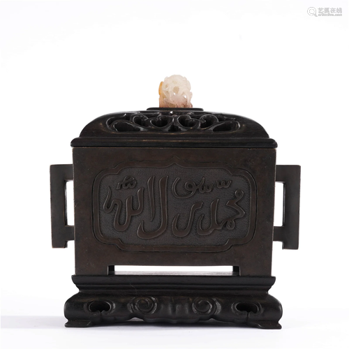 Bronze Arabic Manger-Shaped Censer