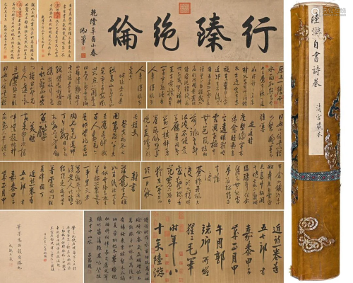 Chinese Calligraphy Hand Scroll, Lu You Mark