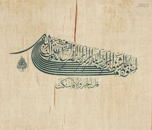 A calligraphic saying on silk, signed by Mehmed Şefik, Turke...