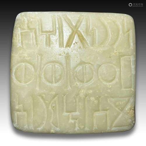 A South Arabian Alabaster Tablet Qataban 1st Century A.D.