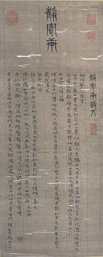 Yuan Dynasty - Silk Hanging Scroll Painting