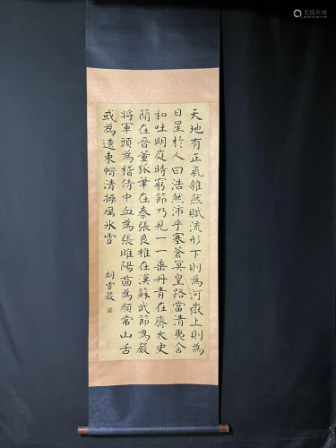 Paper Calligraphy "The Song of the Righteous Spirit&quo...