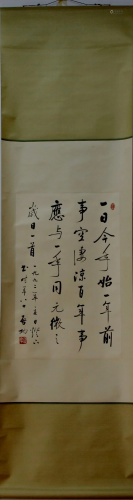 A Chinese Calligraphy Hanging Scroll By Qi Gong