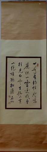 A Chinese Calligraphy Hanging Scroll By Qi Gong