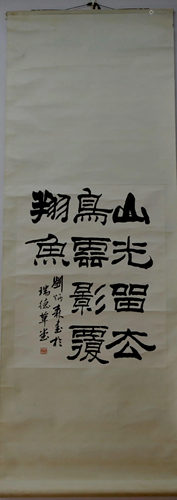 A Chinese Calligraphy Hanging Scroll By Liu Bingsen