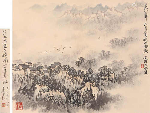 宋文治 皖南山色圖（宋玉麟題簽）