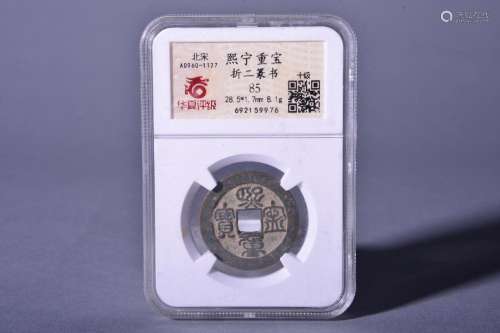 A BRONZE COIN.NORTHERN SONG DYNASTY
