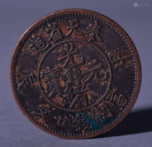 1904 CHINA 20 CENT COPPER COIN