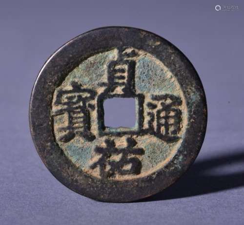 1213-1217 CHINA BRONZE COIN