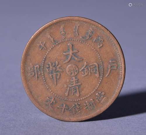 1906 CHINA 10 CENT COPPER COIN