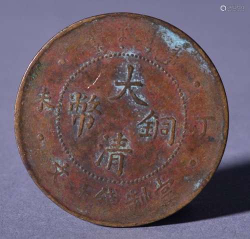 1907 CHINA 10 CENT COPPER COIN