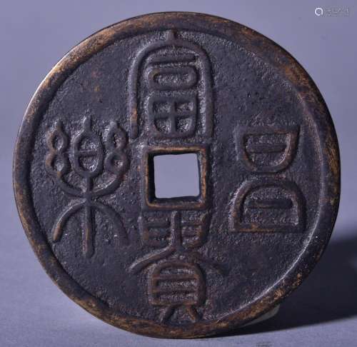 A CHINESE BRONZE COIN.QING DYNASTY
