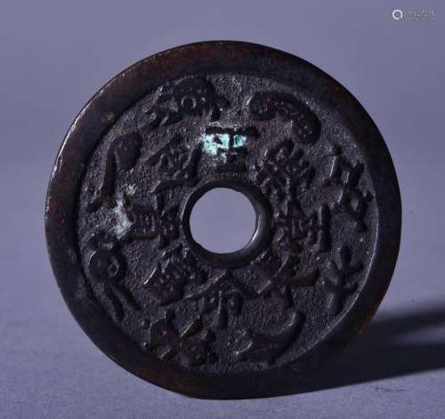 A CHINESE BRONZE COIN.QING DYANSTY