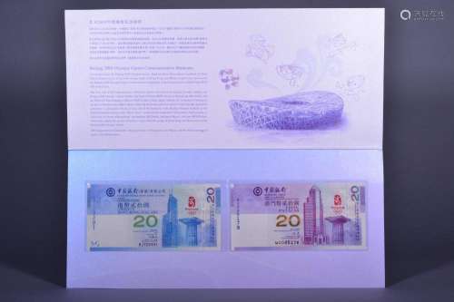 BEIJING 2008 OLYMPIC GAMES COMMEMORATIVE BANKNOTE