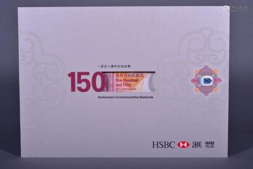 1865-2015 HSBC 150th ANNIVERSAY COMMEMORATIVE BANKNOTE