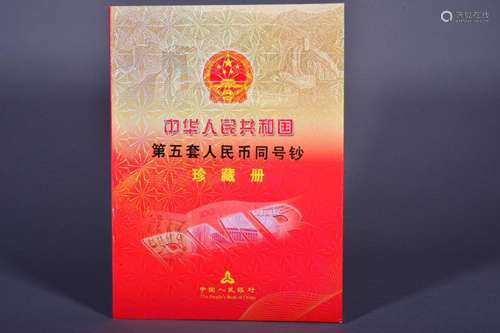 1999-2002 BANK OF CHINA BANKNOTES,5 SERIES