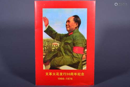 1966-1976 CHINA 30th ANNIVERSARY OF THE CULTURAL REVOLUTION