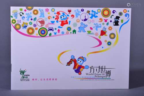 2010 SHANGHAI CHINA WORLD EXPO STAMPS