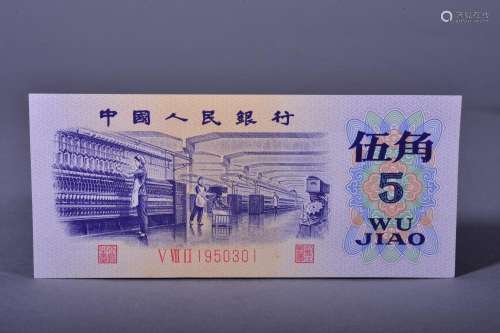1972 BANK OF CHINA FIVE JIAO BANKNOTE