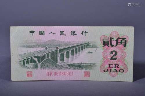 1962 BANK OF CHINA TWO JIAO BANKNOTE