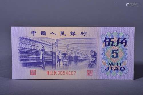 1972 BANK OF CHINA FIVE JIAO BANKNOTE