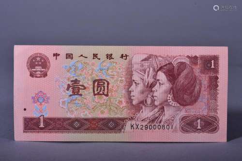 1996 BANK OF CHINA ONE DOLLAR BANKNOTE