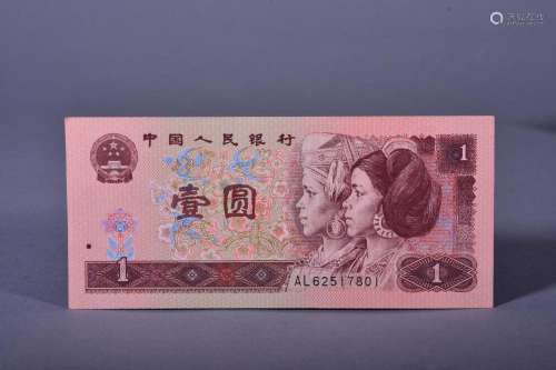 1996 BANK OF CHINA ONE DOLLAR BANKNOTE