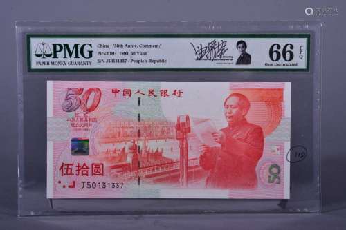 1999 BANK OF CHINA 50 YUAN "50th ANNIVE COMMEM" BA...