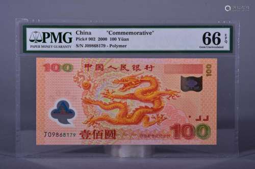 2000 BANK OF CHINA 100 YUAN 'COMMEMEORTIVE' BANKNOTE