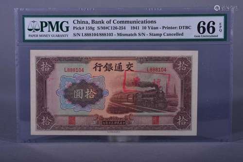 1941 CHINA 10 YUAN BANK OF COMMUNICATIONS BANKNOTE