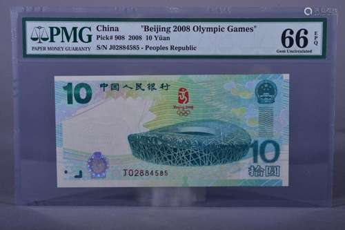 2008 BANK OF CHINA "BEIJING OLYMPIC GAME" BANKNOTE