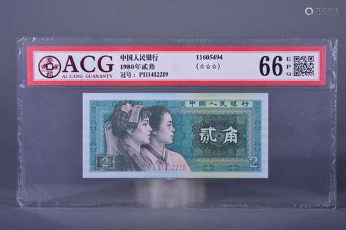 1980 BANK OF CHINA TWO JIAO BANKNOTE