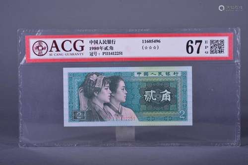 1980 BANK OF CHINA TWO JIAO BANKNOTE