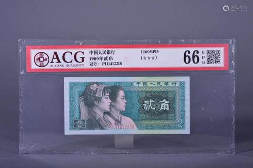 1980 BANK OF CHINA TWO JIAO BANKNOTE