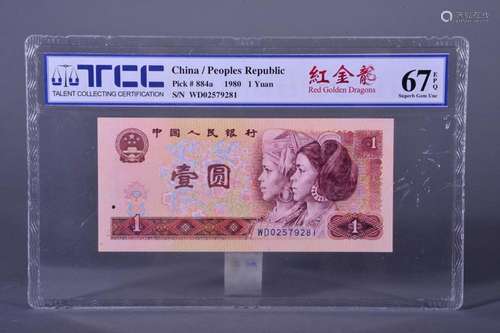 1980 BANK OF CHINA ONE DOLLAR BANKNOTE