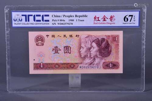 1980 BANK OF CHINA ONE DOLLAR BANKNOTE