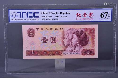 1980 BANK OF CHINA ONE DOLLAR BANKNOTE