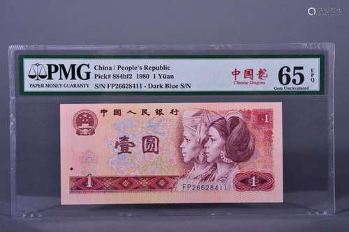 1980 BANK OF CHINA ONE DOLLAR BANKNOTE