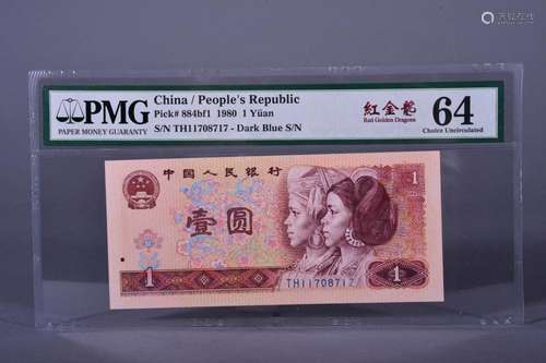 1980 BANK OF CHINA ONE DOLLAR BANKNOTE