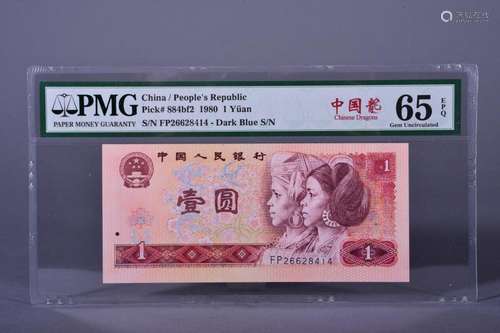 1980 BANK OF CHINA ONE DOLLAR BANKNOTE