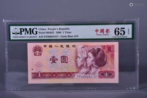 1980 BANK OF CHINA ONE DOLLAR BANKNOTE